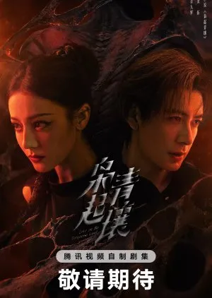 Love on the Turquoise Land (2025)