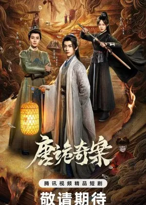 Mysterious and Absurd Cases of the Tang Dynasty (2026)