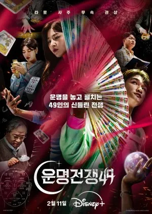 Battle of Fates (2026)