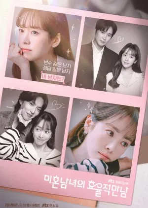 The Practical Guide to Love (2026)