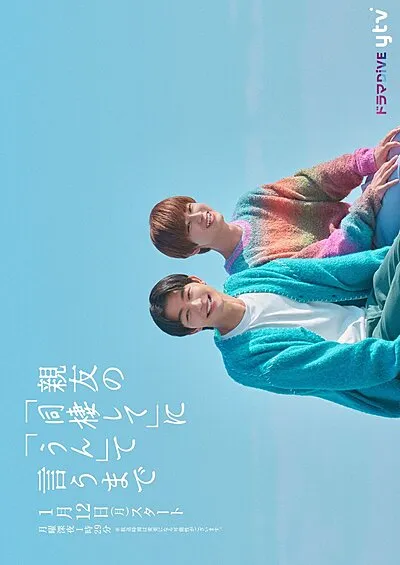 Countdown to Yes (2026)