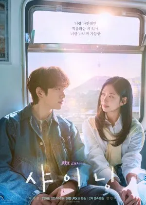 Still Shining (2026)